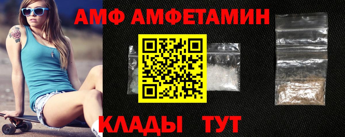 АМФ Premium  Вход с VPN  АМФ  АМФ  Баксан 