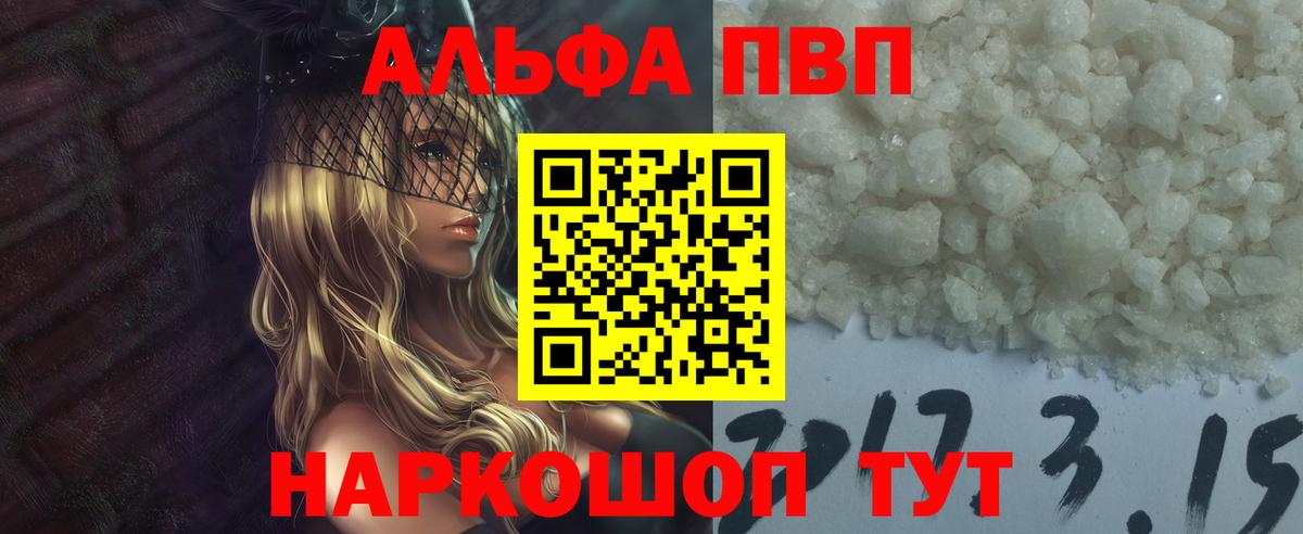 А ПВП СК  наркошоп  Баксан  Вход с VPN  Alpha PVP 