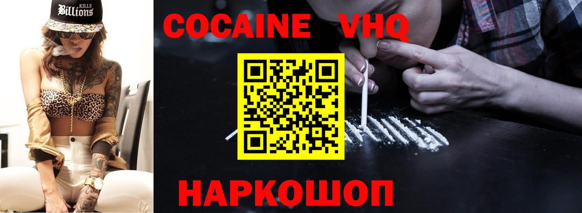 Кокаин FishScale Баксан