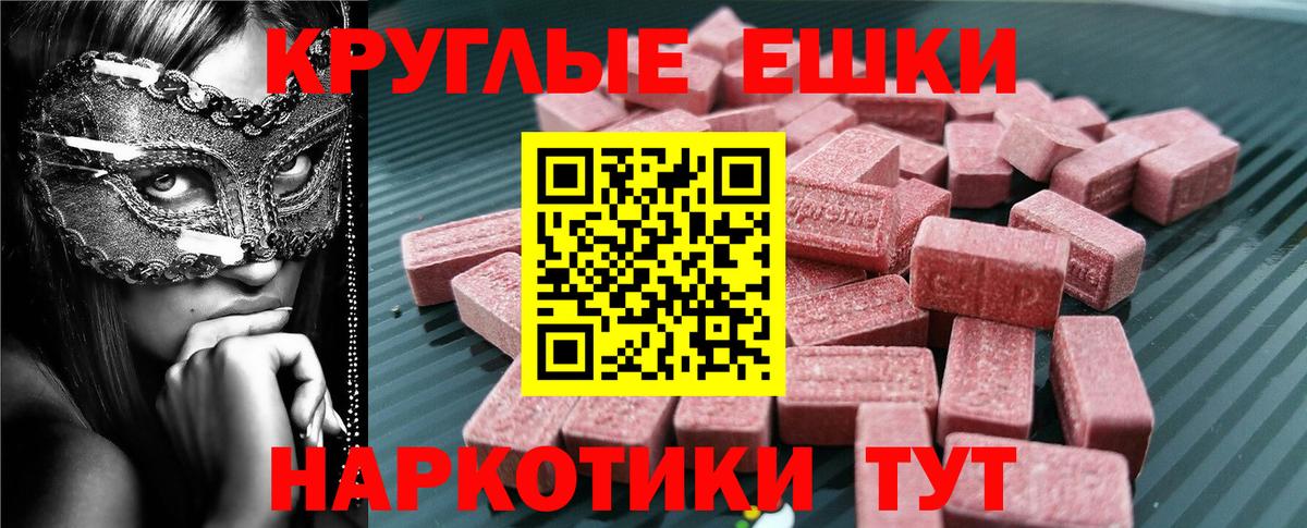 Ecstasy Cube  Вход с VPN  ЭКСТАЗИ  Ecstasy Punisher  Баксан 