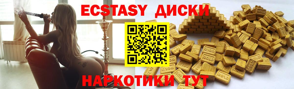 Экстази MDMA Баксан