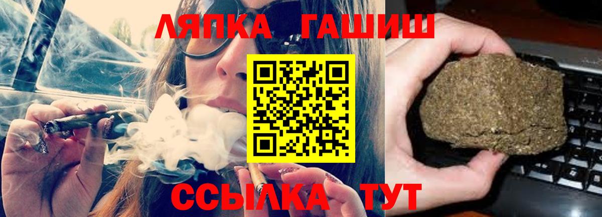 Гашиш  ГАШ убойный  Вход с VPN  ГАШИШ hashish  Баксан 
