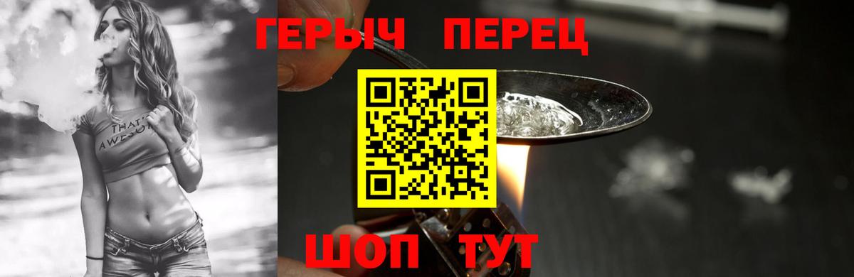 Баксан  ГЕРОИН герыч  Вход с VPN 