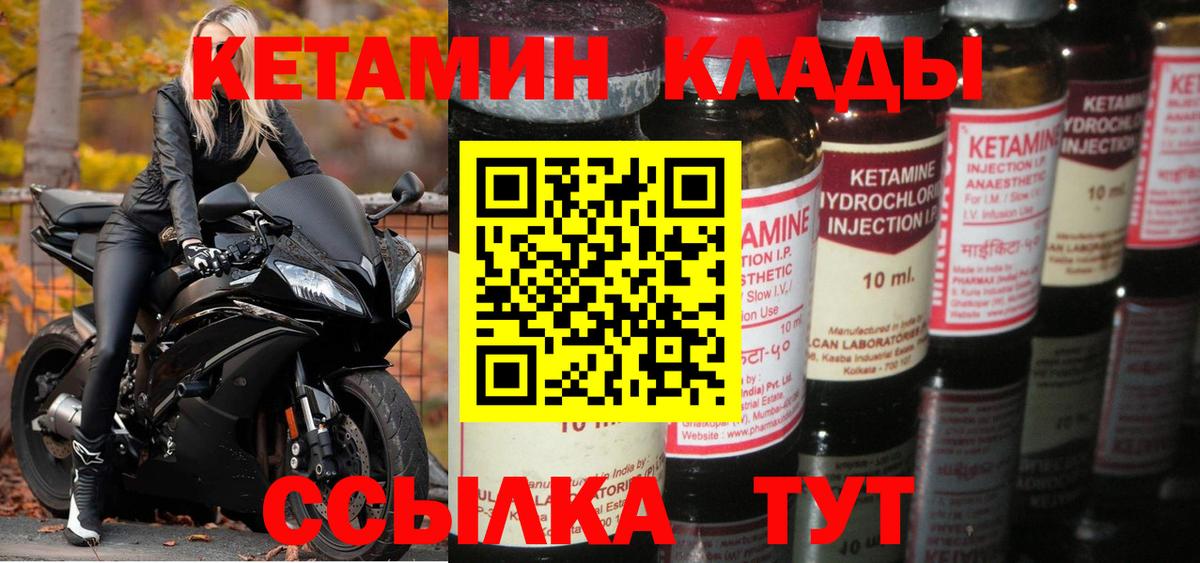 КЕТАМИН VHQ  КЕТАМИН ketamine  Вход с VPN  Баксан 