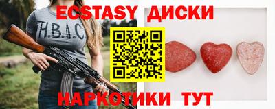 ECSTASY Анжеро-Судженск