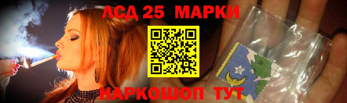 ЛСД экстази  Лсд 25 экстази кислота  LSD-25 экстази кислота  blacksprut   Баксан  Вход с VPN 
