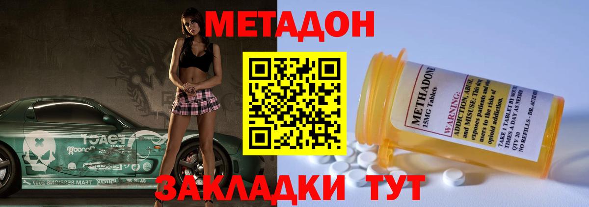 МЕТАДОН кристалл  Метадон мёд  Баксан  MEGA маркетплейс  Вход с VPN 