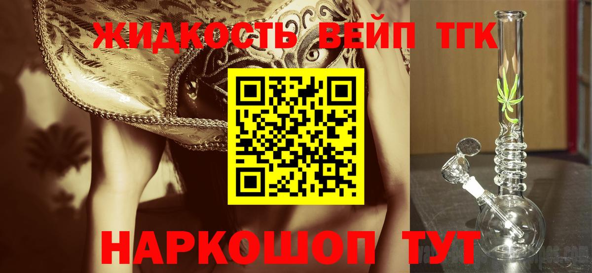 Дистиллят ТГК концентрат  Вход с VPN  купить наркотик  Баксан 